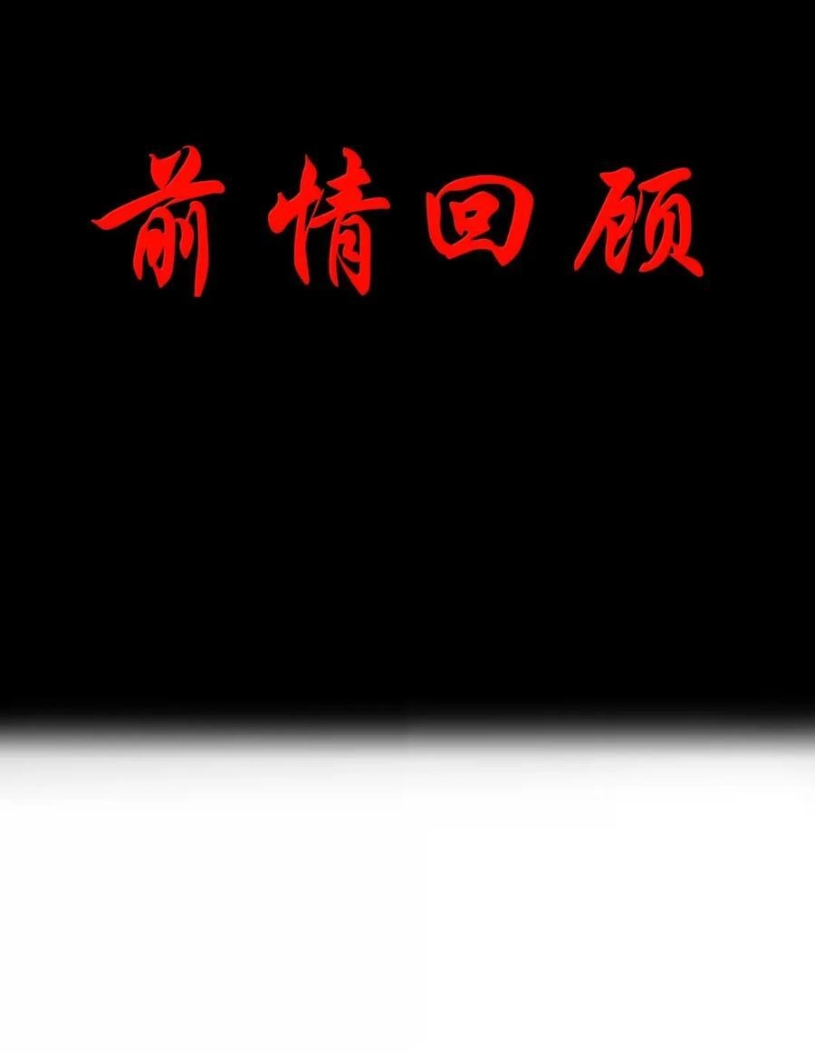 第114话摩柯婆罗再现（王国落幕篇）-这个勇者是金钱至上主义者.-云海鲸歌文化,作者: 犁墨刀（第2张）