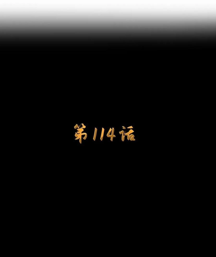 第114话摩柯婆罗再现（王国落幕篇）-这个勇者是金钱至上主义者.-云海鲸歌文化,作者: 犁墨刀（第7张）