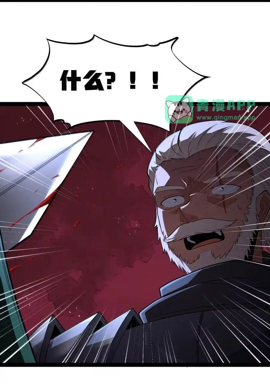 第114话摩柯婆罗再现（王国落幕篇）-这个勇者是金钱至上主义者.-云海鲸歌文化,作者: 犁墨刀（第5张）