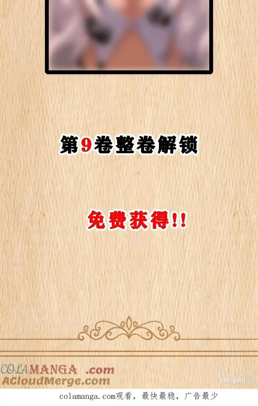 特典上线彩虹泪马戏团奶牛场参观日记-12-这个勇者是金钱至上主义者.-云海鲸歌文化,作者: 犁墨刀（第1张）