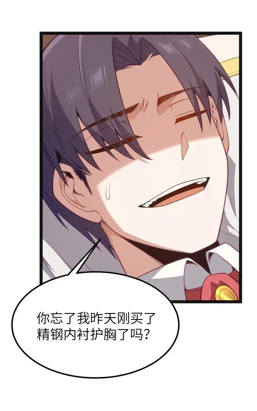 第16话杀鳄急先锋-这个勇者是金钱至上主义者.-云海鲸歌文化,作者: 犁墨刀（第6张）