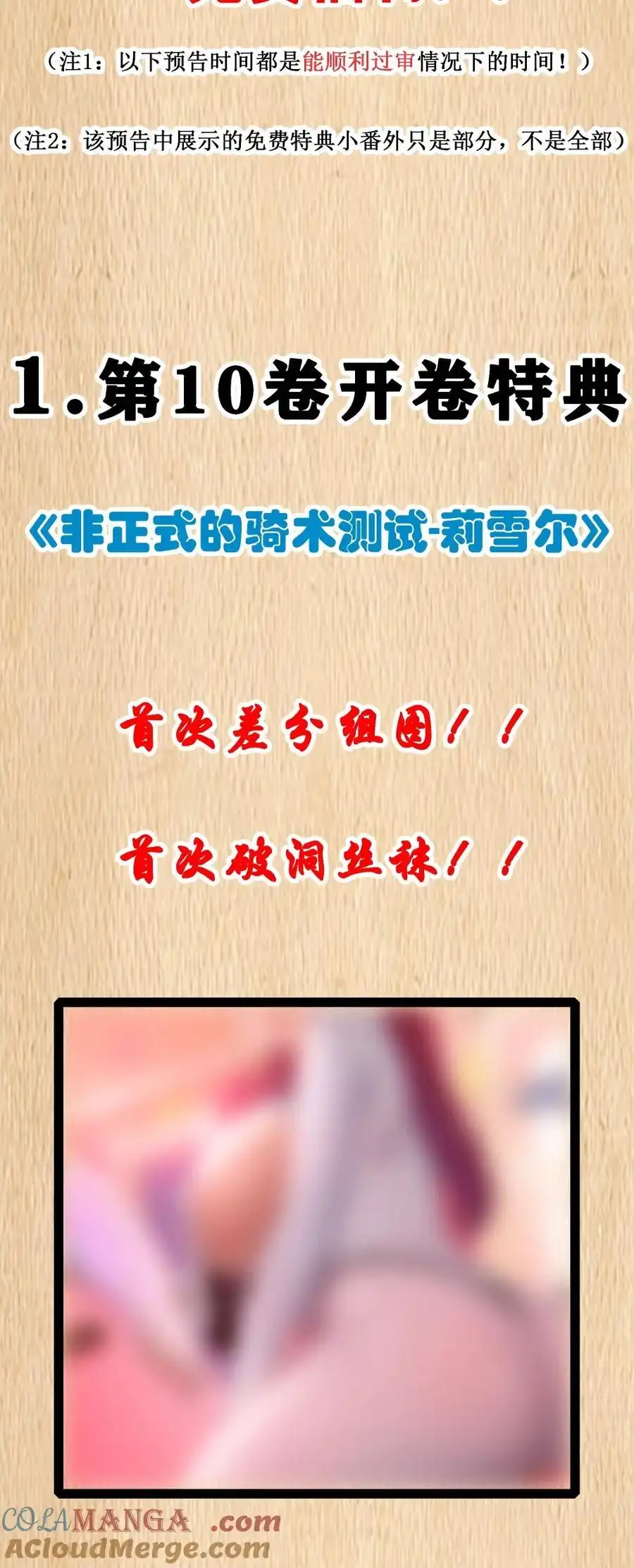 预告新卷福利2-这个勇者是金钱至上主义者.-云海鲸歌文化,作者: 犁墨刀（第1张）