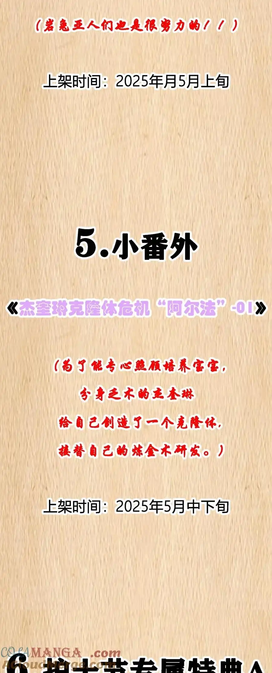 预告新卷福利2-这个勇者是金钱至上主义者.-云海鲸歌文化,作者: 犁墨刀（第4张）