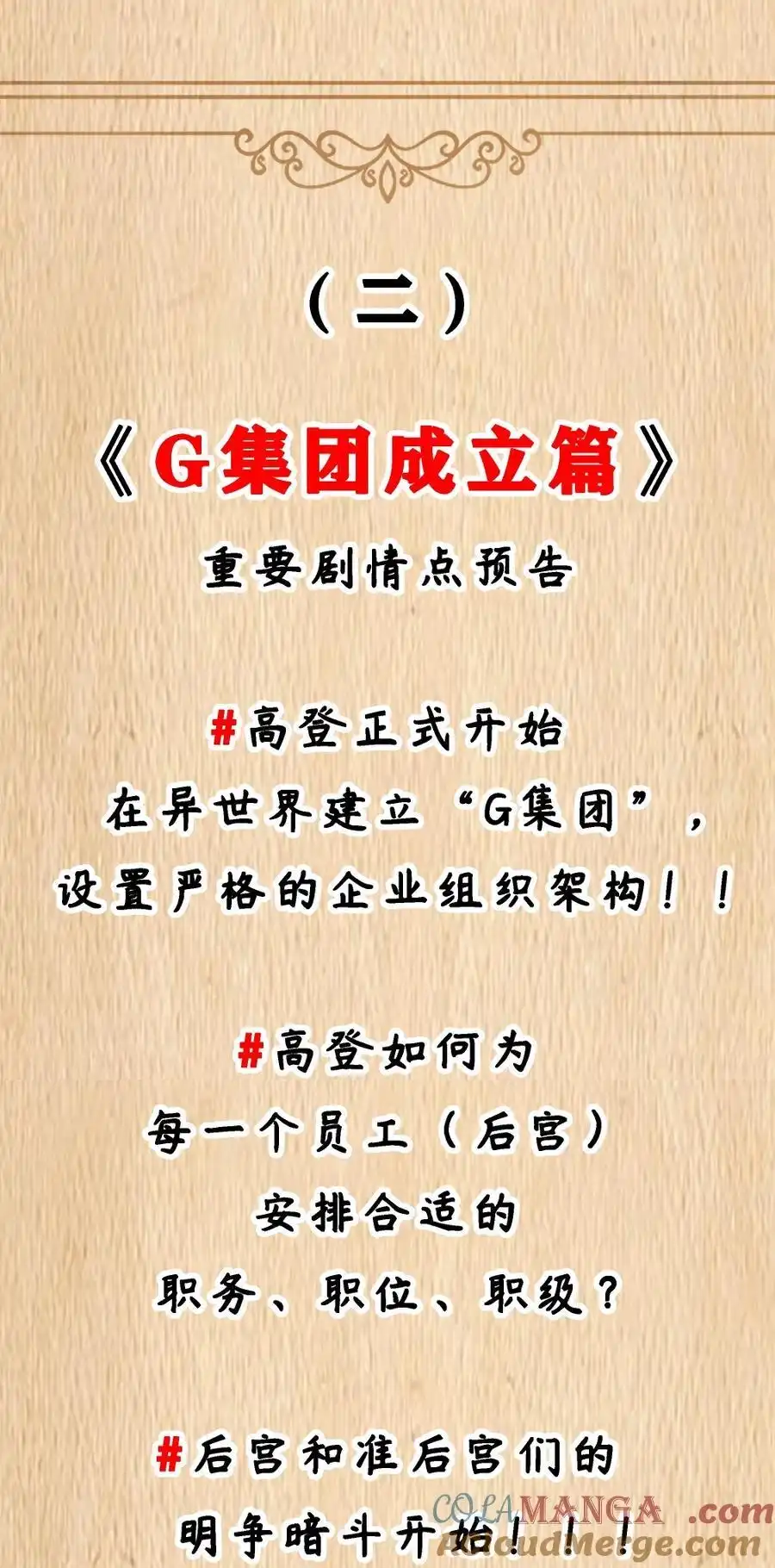 预告新卷福利2-这个勇者是金钱至上主义者.-云海鲸歌文化,作者: 犁墨刀（第6张）