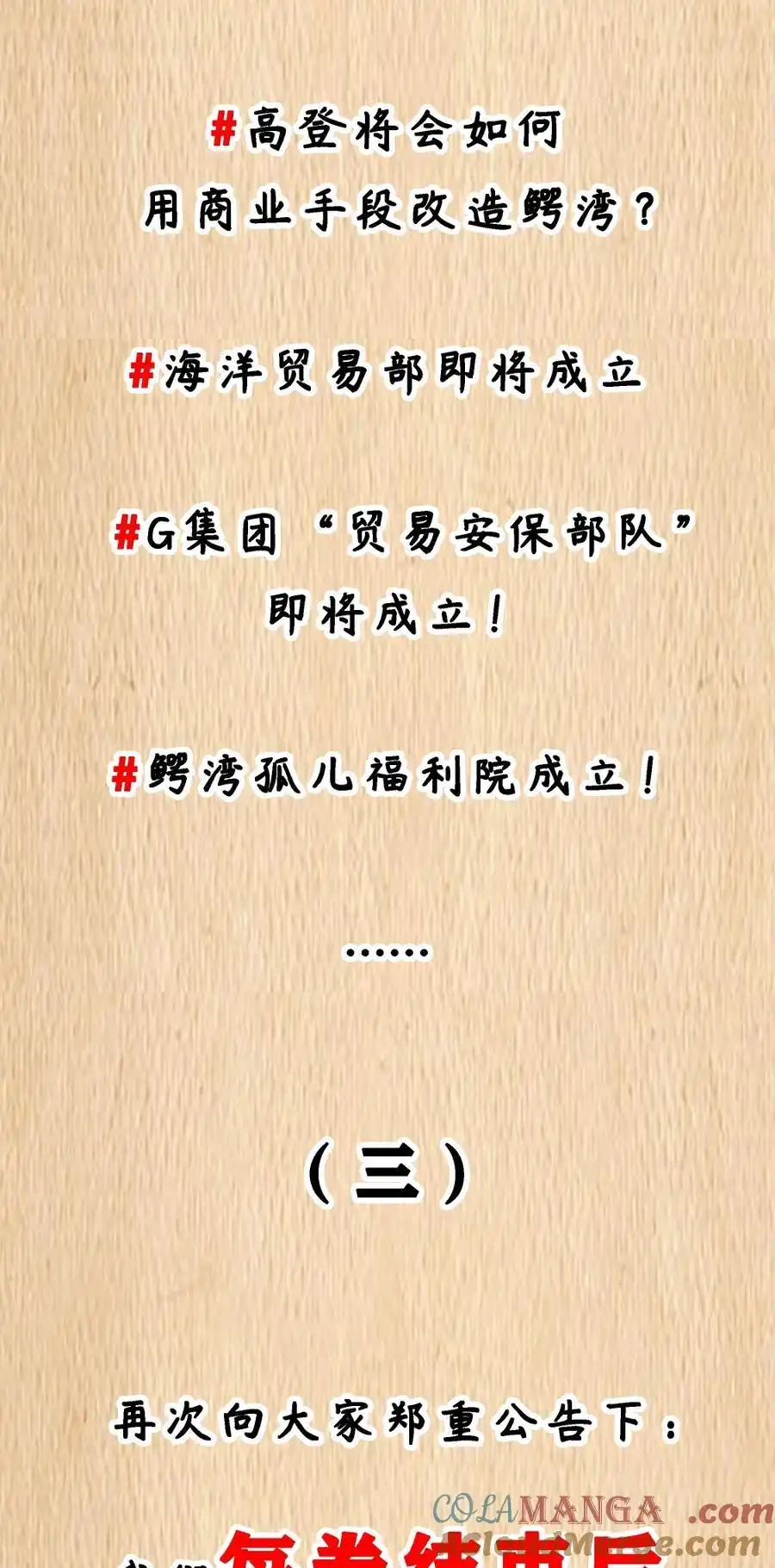 预告新卷福利2-这个勇者是金钱至上主义者.-云海鲸歌文化,作者: 犁墨刀（第7张）