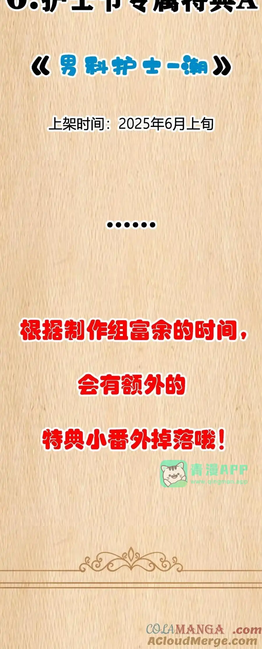 预告新卷福利2-这个勇者是金钱至上主义者.-云海鲸歌文化,作者: 犁墨刀（第5张）