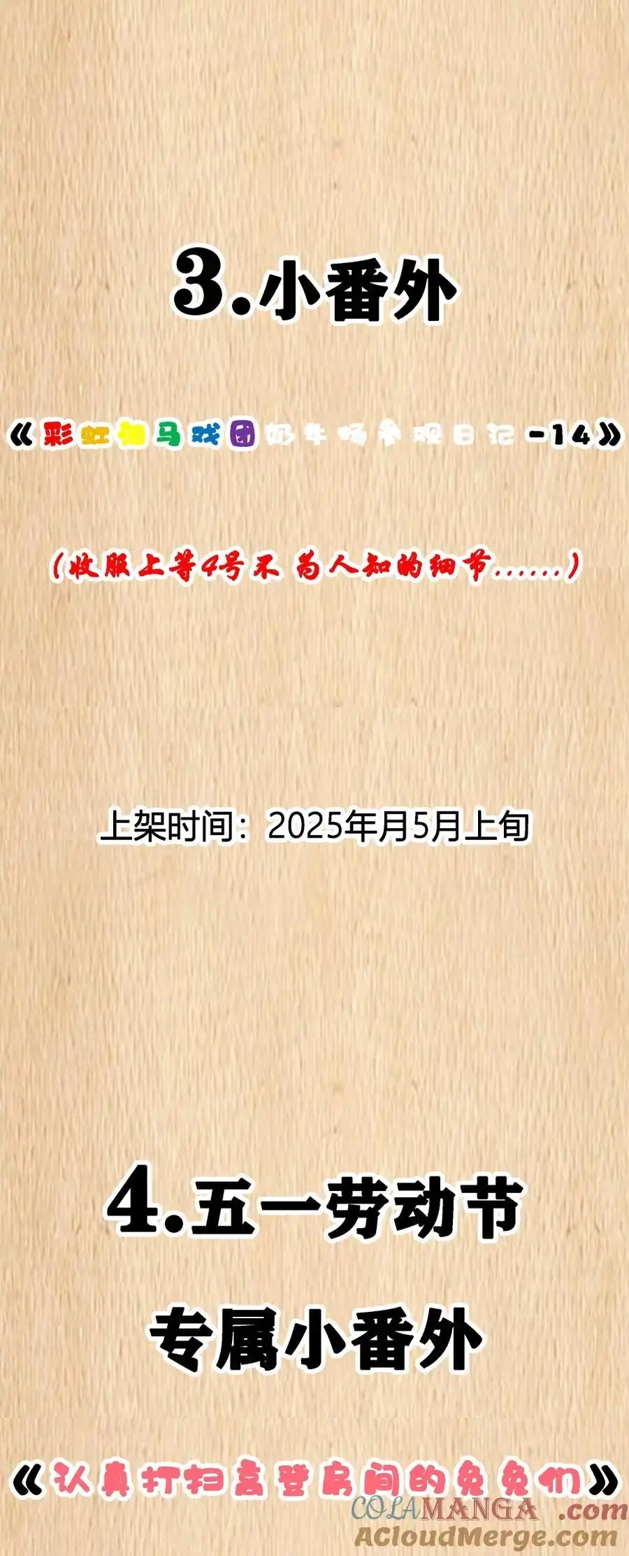 预告新卷福利2-这个勇者是金钱至上主义者.-云海鲸歌文化,作者: 犁墨刀（第3张）