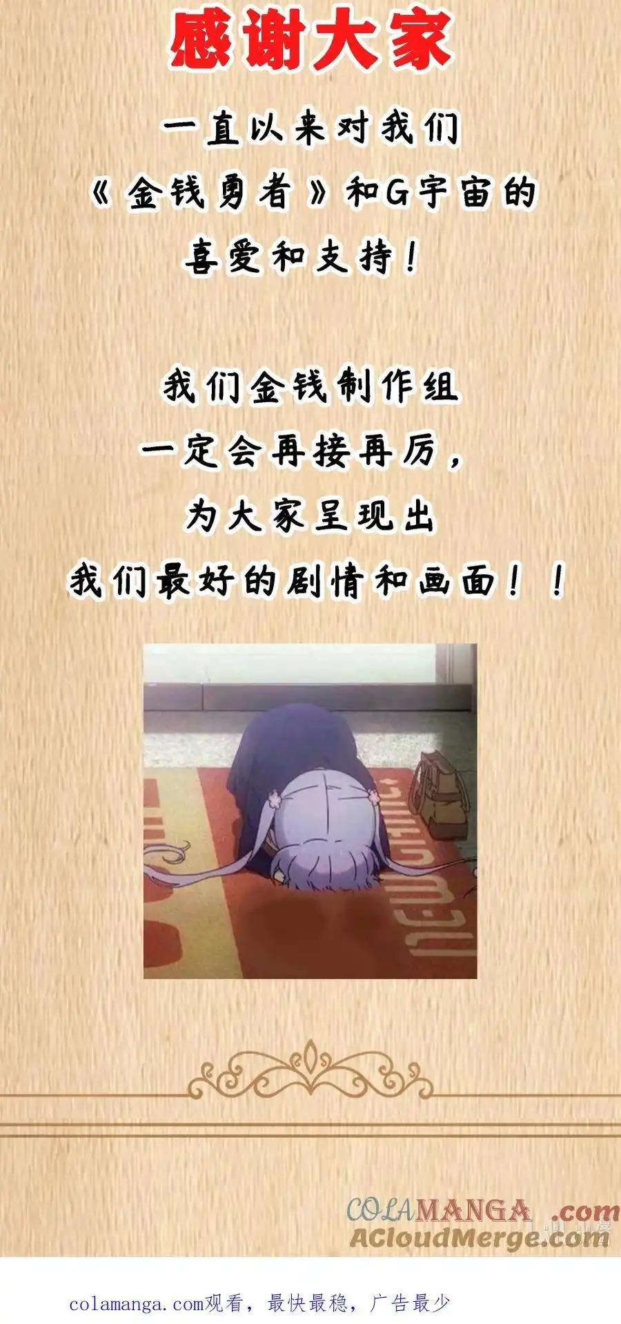 预告新卷福利2-这个勇者是金钱至上主义者.-云海鲸歌文化,作者: 犁墨刀（第9张）