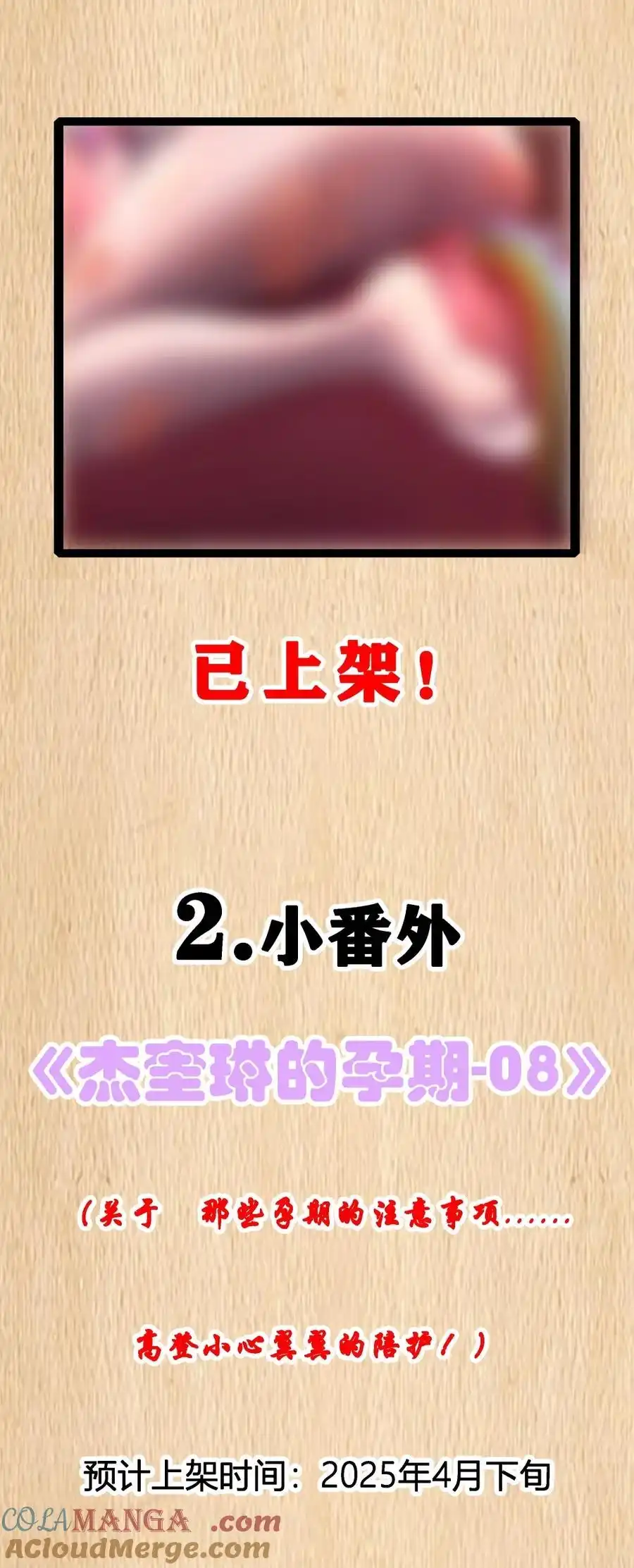 预告新卷福利2-这个勇者是金钱至上主义者.-云海鲸歌文化,作者: 犁墨刀（第2张）