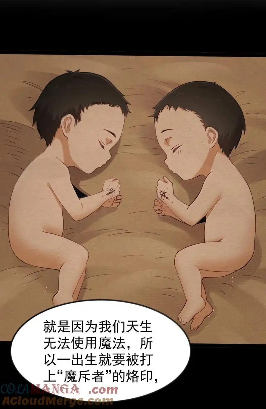 第115话觉古与觉肆（王国落幕篇）-这个勇者是金钱至上主义者.-云海鲸歌文化,作者: 犁墨刀（第12张）
