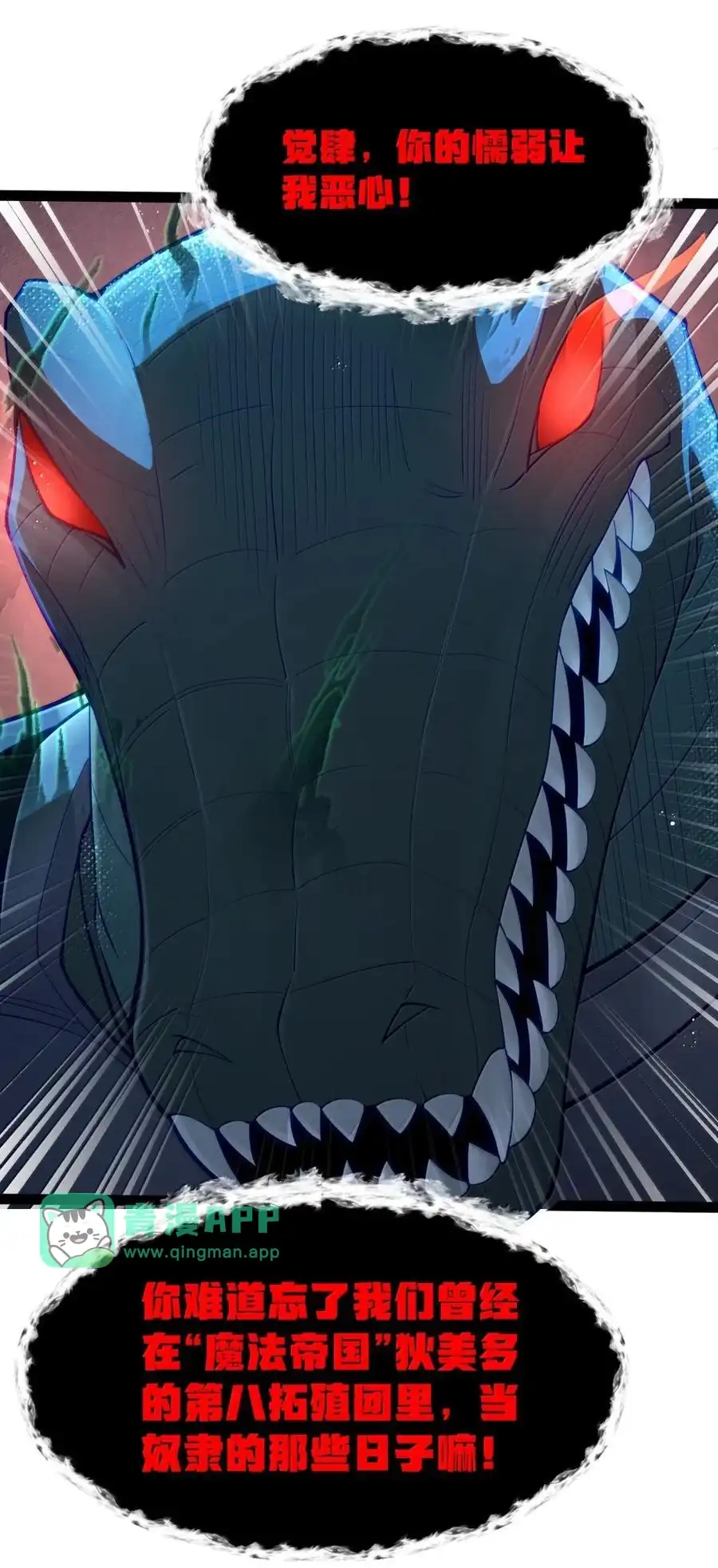 第115话觉古与觉肆（王国落幕篇）-这个勇者是金钱至上主义者.-云海鲸歌文化,作者: 犁墨刀（第10张）