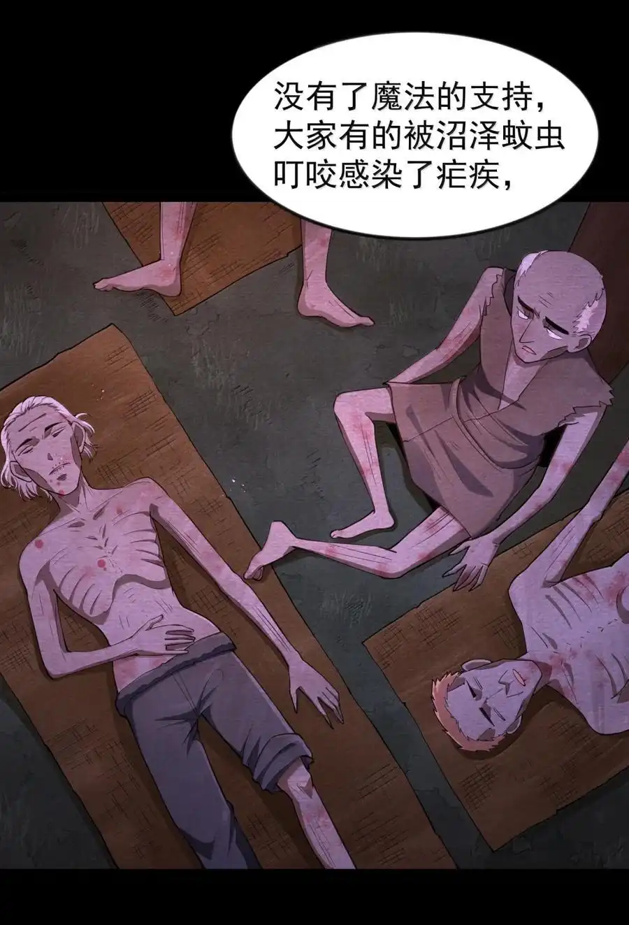 第115话觉古与觉肆（王国落幕篇）-这个勇者是金钱至上主义者.-云海鲸歌文化,作者: 犁墨刀（第17张）