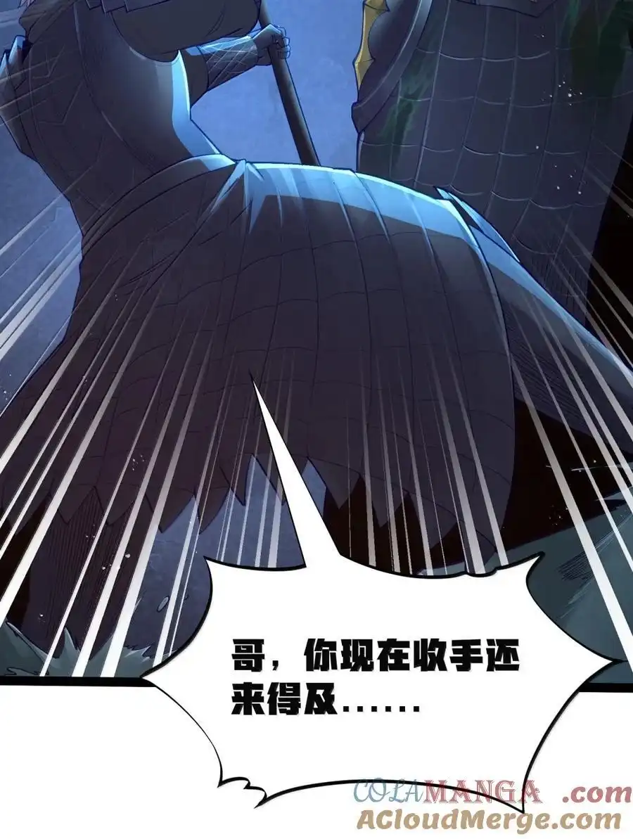 第115话觉古与觉肆（王国落幕篇）-这个勇者是金钱至上主义者.-云海鲸歌文化,作者: 犁墨刀（第9张）