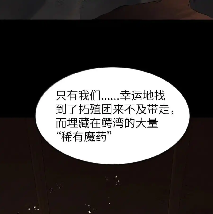 第115话觉古与觉肆（王国落幕篇）-这个勇者是金钱至上主义者.-云海鲸歌文化,作者: 犁墨刀（第19张）