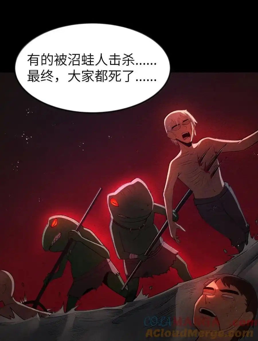 第115话觉古与觉肆（王国落幕篇）-这个勇者是金钱至上主义者.-云海鲸歌文化,作者: 犁墨刀（第18张）