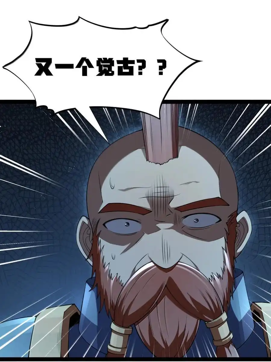 第115话觉古与觉肆（王国落幕篇）-这个勇者是金钱至上主义者.-云海鲸歌文化,作者: 犁墨刀（第4张）