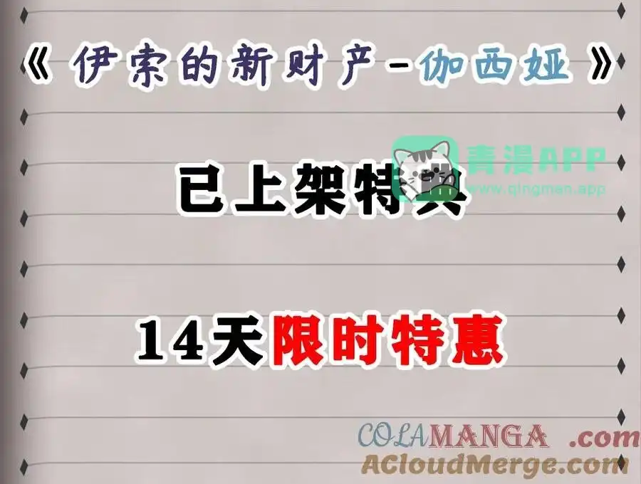 特典上线清明特典&奶牛场日记13-这个勇者是金钱至上主义者.-云海鲸歌文化,作者: 犁墨刀（第5张）