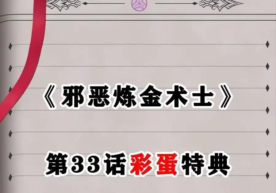 特典上线清明特典&奶牛场日记13-这个勇者是金钱至上主义者.-云海鲸歌文化,作者: 犁墨刀（第4张）