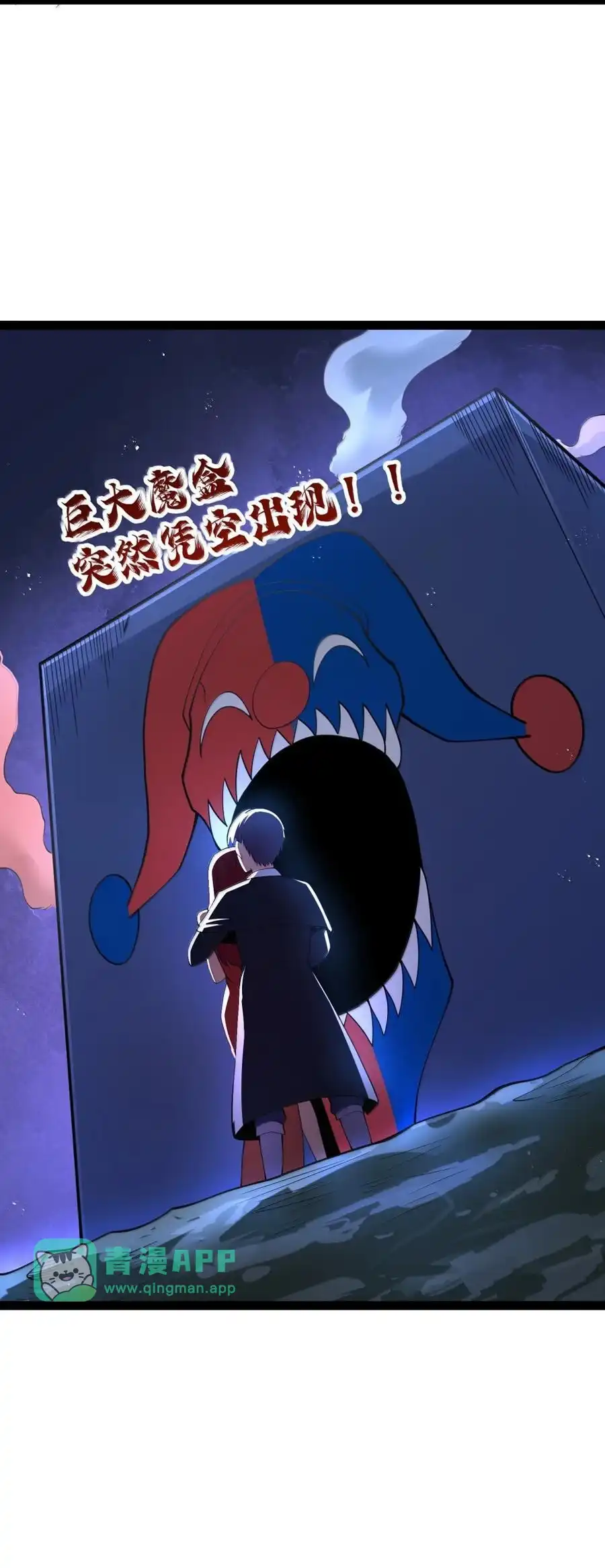 第116话真正的摩柯婆罗（王国落幕篇）-这个勇者是金钱至上主义者.-云海鲸歌文化,作者: 犁墨刀（第5张）