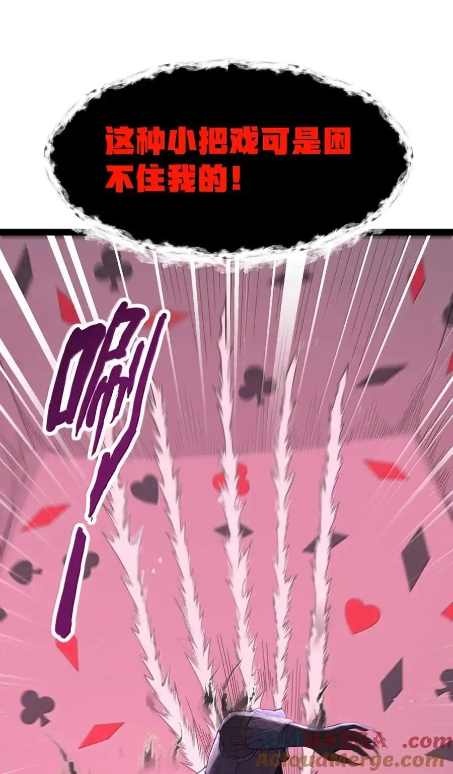 第116话真正的摩柯婆罗（王国落幕篇）-这个勇者是金钱至上主义者.-云海鲸歌文化,作者: 犁墨刀（第12张）