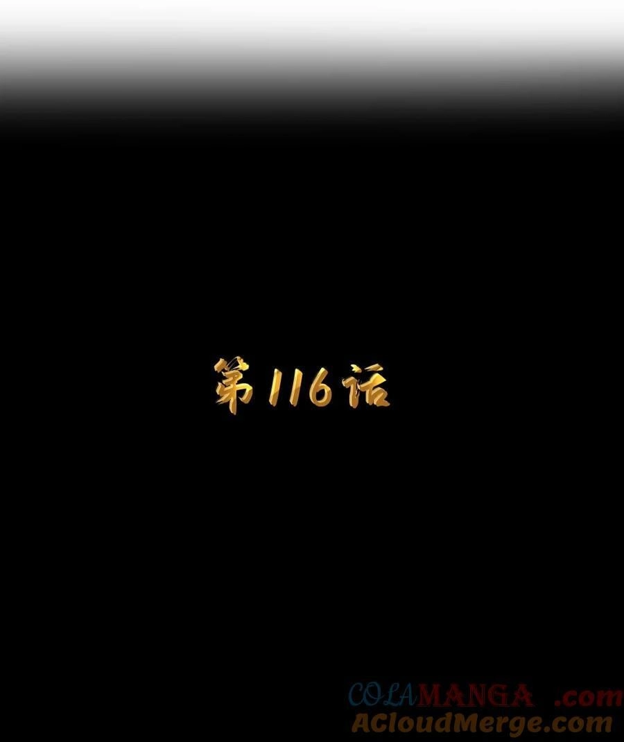 第116话真正的摩柯婆罗（王国落幕篇）-这个勇者是金钱至上主义者.-云海鲸歌文化,作者: 犁墨刀（第6张）