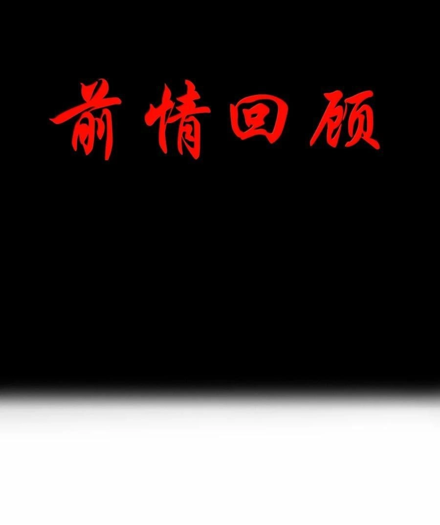 第116话真正的摩柯婆罗（王国落幕篇）-这个勇者是金钱至上主义者.-云海鲸歌文化,作者: 犁墨刀（第2张）