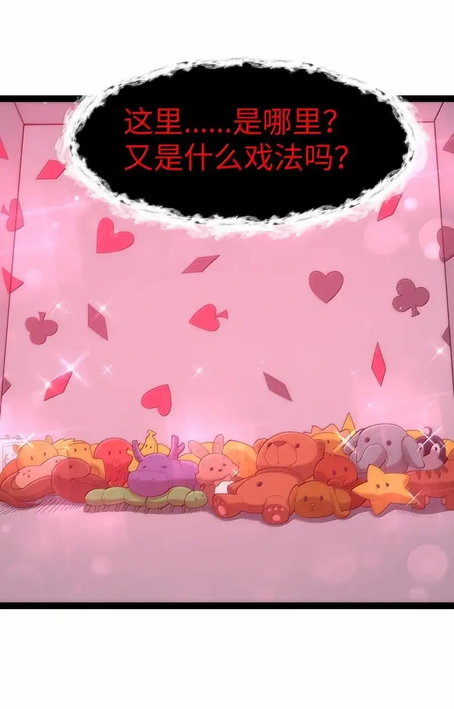 第116话真正的摩柯婆罗（王国落幕篇）-这个勇者是金钱至上主义者.-云海鲸歌文化,作者: 犁墨刀（第8张）