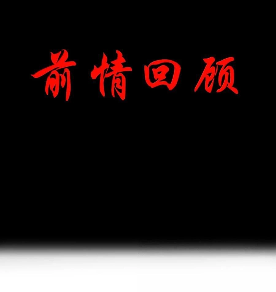 第117话伪神种捕捉作业（王国落幕篇）-这个勇者是金钱至上主义者.-云海鲸歌文化,作者: 犁墨刀（第4张）