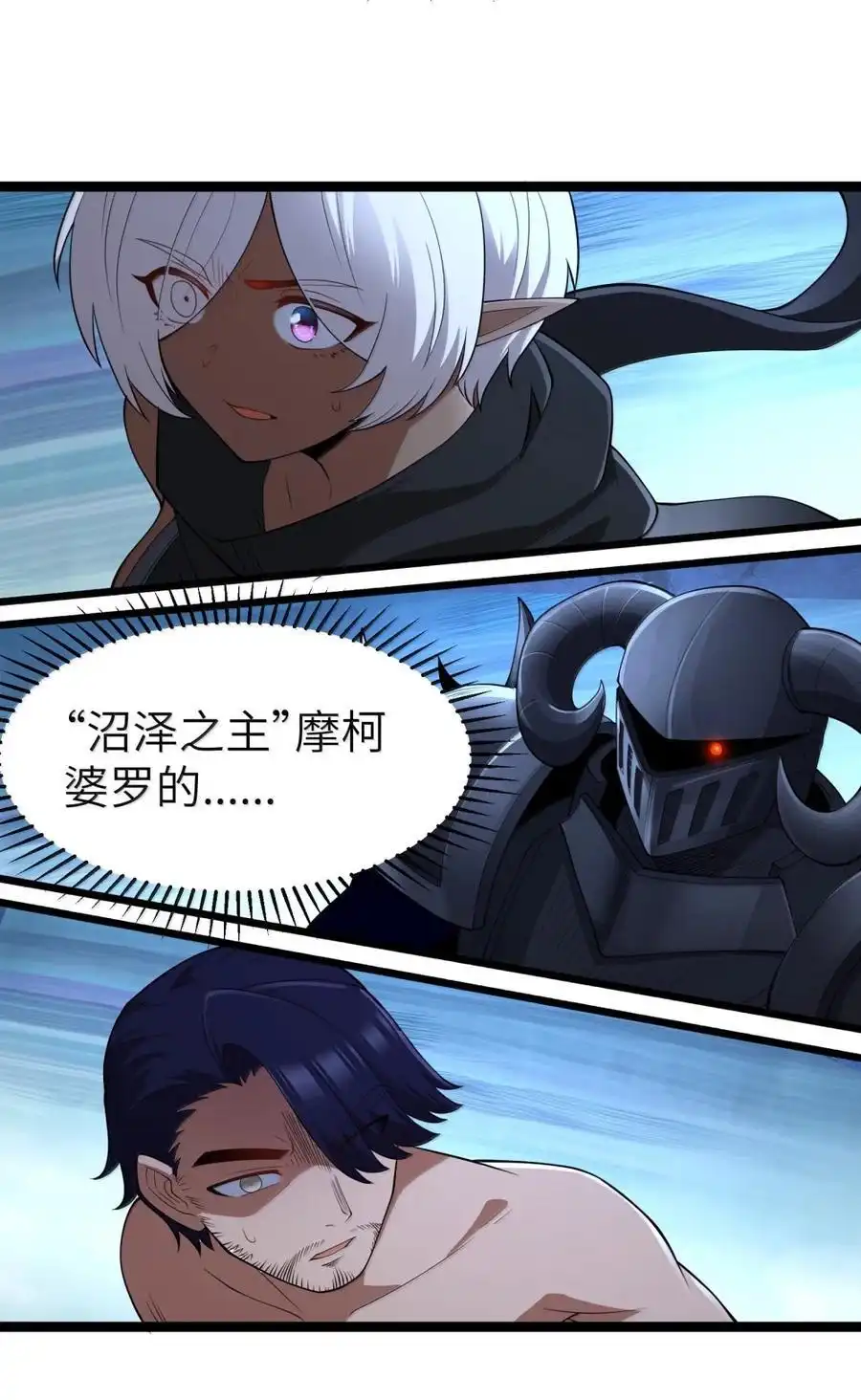 第117话伪神种捕捉作业（王国落幕篇）-这个勇者是金钱至上主义者.-云海鲸歌文化,作者: 犁墨刀（第11张）