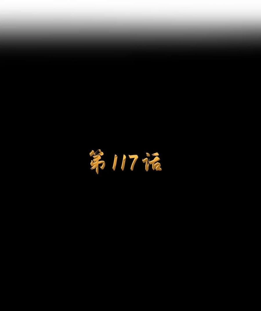 第117话伪神种捕捉作业（王国落幕篇）-这个勇者是金钱至上主义者.-云海鲸歌文化,作者: 犁墨刀（第2张）