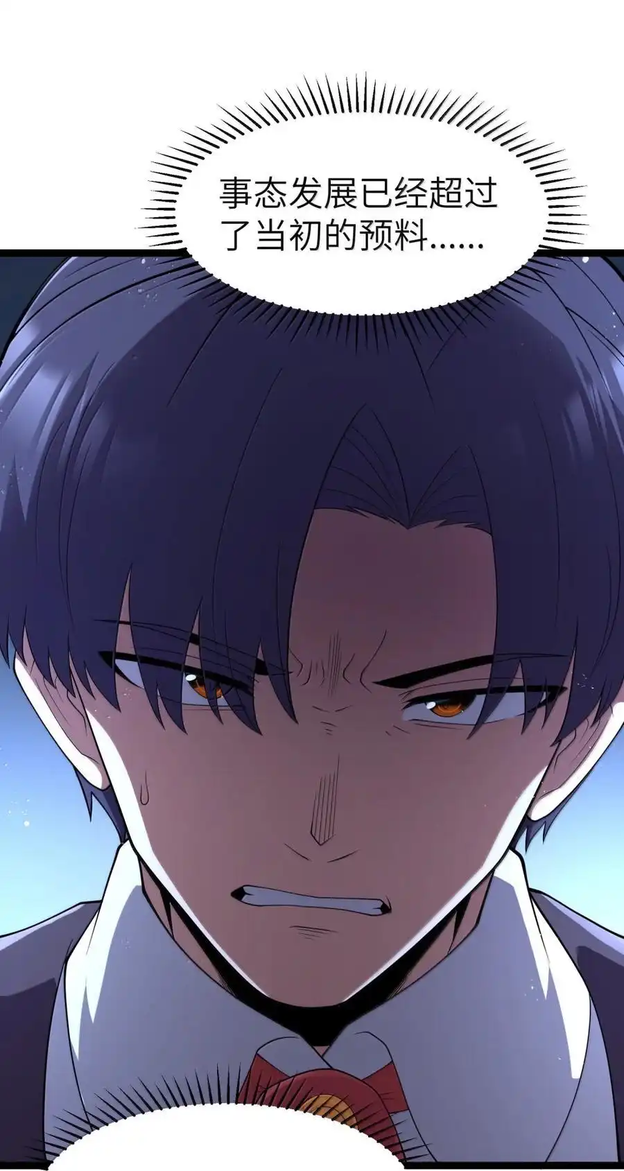 第117话伪神种捕捉作业（王国落幕篇）-这个勇者是金钱至上主义者.-云海鲸歌文化,作者: 犁墨刀（第13张）