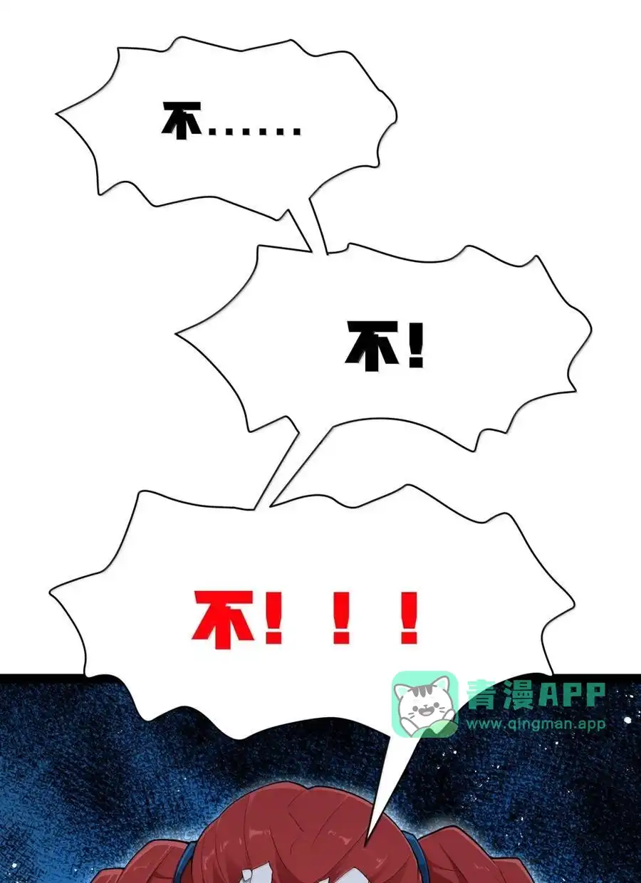 第117话伪神种捕捉作业（王国落幕篇）-这个勇者是金钱至上主义者.-云海鲸歌文化,作者: 犁墨刀（第5张）