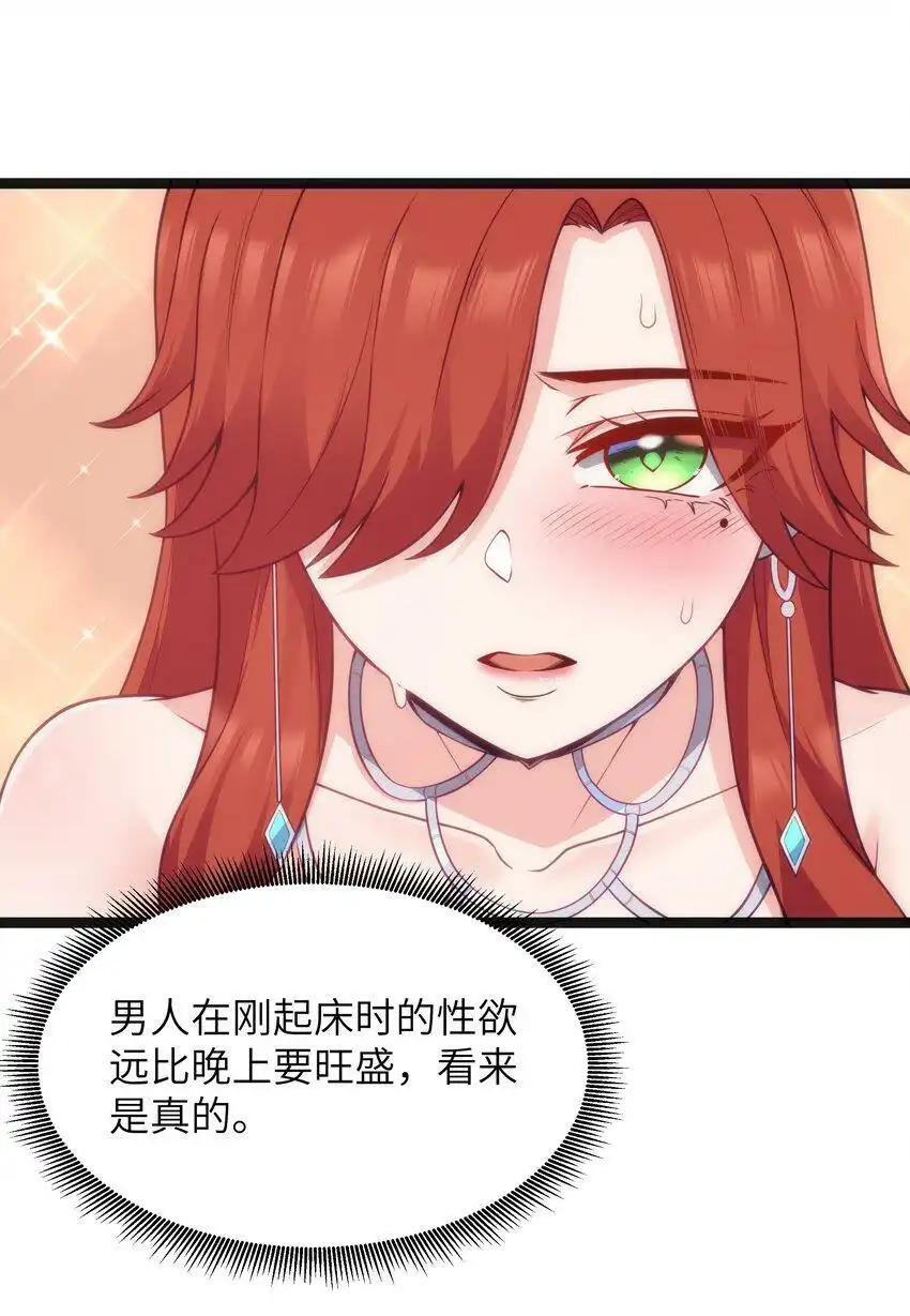 第17话一起奔向幸福之路-这个勇者是金钱至上主义者.-云海鲸歌文化,作者: 犁墨刀（第7张）
