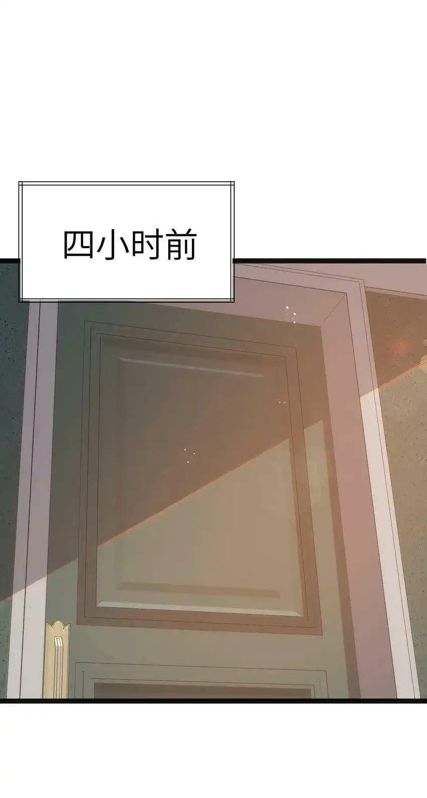 第17话一起奔向幸福之路-这个勇者是金钱至上主义者.-云海鲸歌文化,作者: 犁墨刀（第2张）