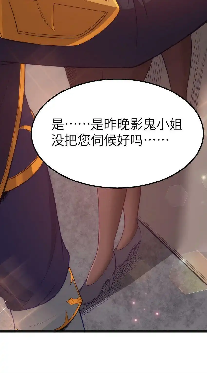 第17话一起奔向幸福之路-这个勇者是金钱至上主义者.-云海鲸歌文化,作者: 犁墨刀（第6张）