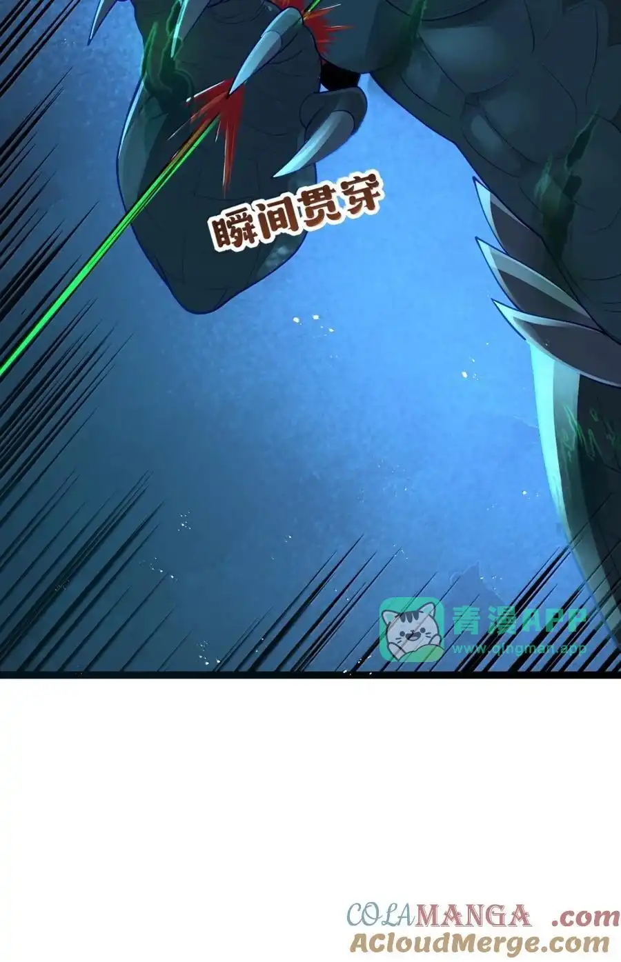 第118话鳄湾的新女皇（王国落幕篇）-这个勇者是金钱至上主义者.-云海鲸歌文化,作者: 犁墨刀（第15张）