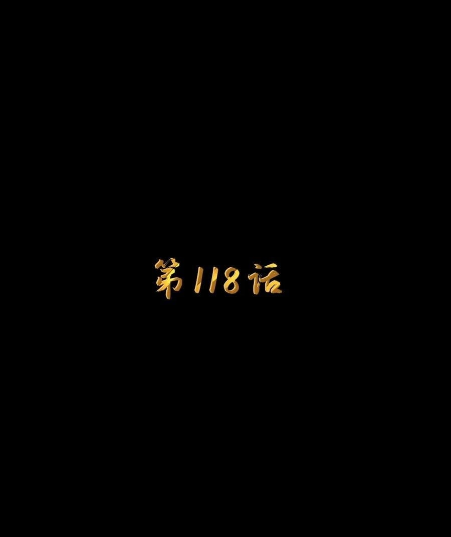 第118话鳄湾的新女皇（王国落幕篇）-这个勇者是金钱至上主义者.-云海鲸歌文化,作者: 犁墨刀（第7张）