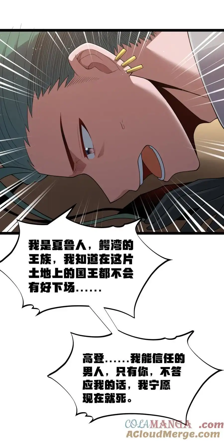 第118.5话和墨托的约定-这个勇者是金钱至上主义者.-云海鲸歌文化,作者: 犁墨刀（第8张）