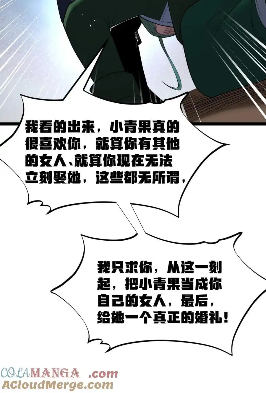 第118.5话和墨托的约定-这个勇者是金钱至上主义者.-云海鲸歌文化,作者: 犁墨刀（第7张）