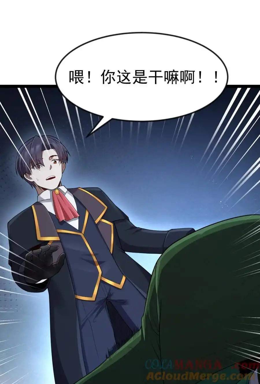 第118.5话和墨托的约定-这个勇者是金钱至上主义者.-云海鲸歌文化,作者: 犁墨刀（第6张）