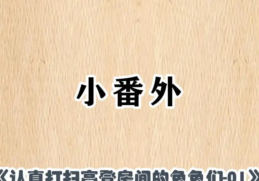 公告请假条&特典上线-这个勇者是金钱至上主义者.-云海鲸歌文化,作者: 犁墨刀（第8张）