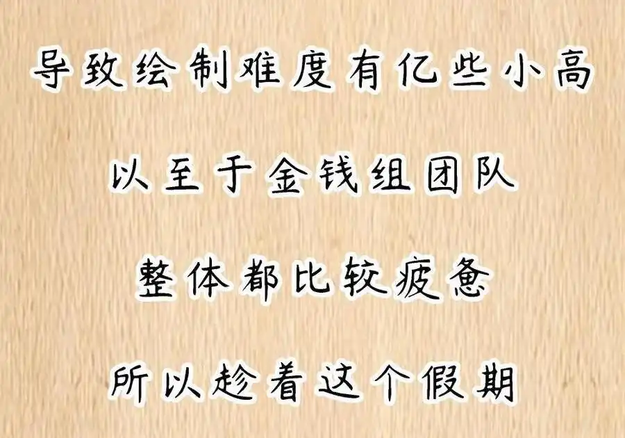 公告请假条&特典上线-这个勇者是金钱至上主义者.-云海鲸歌文化,作者: 犁墨刀（第2张）