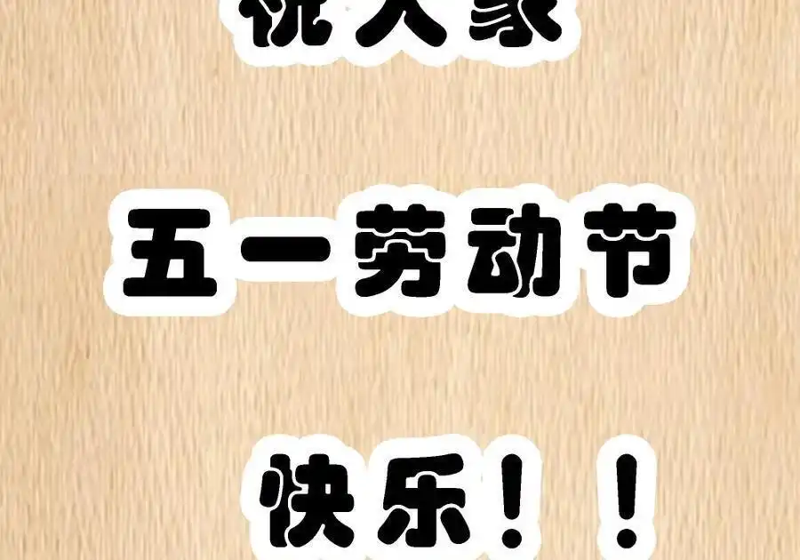 公告请假条&特典上线-这个勇者是金钱至上主义者.-云海鲸歌文化,作者: 犁墨刀（第12张）