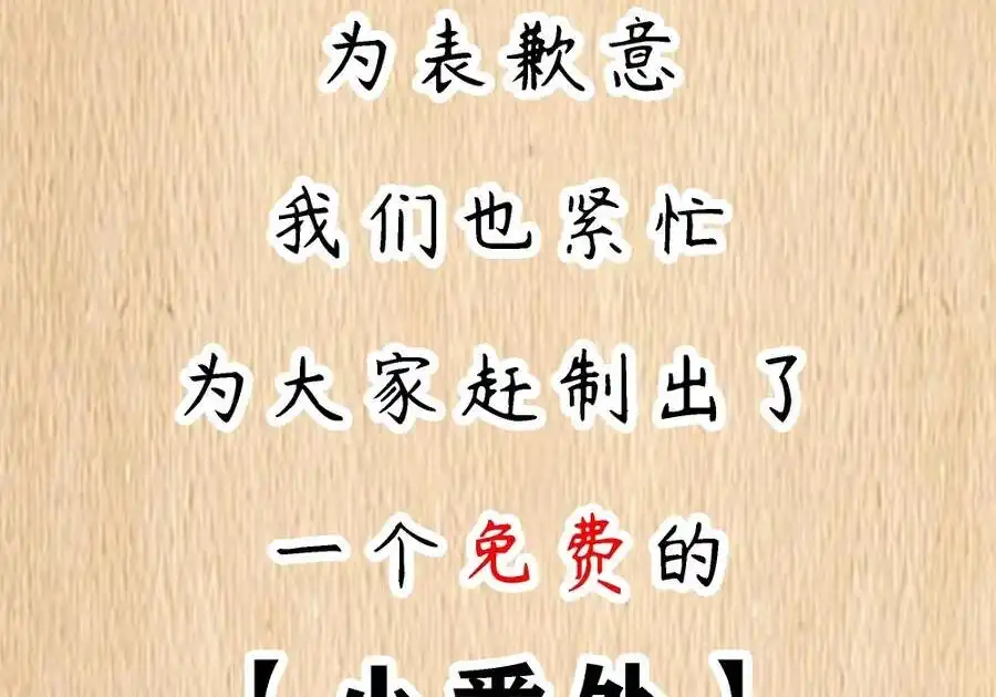 公告请假条&特典上线-这个勇者是金钱至上主义者.-云海鲸歌文化,作者: 犁墨刀（第6张）