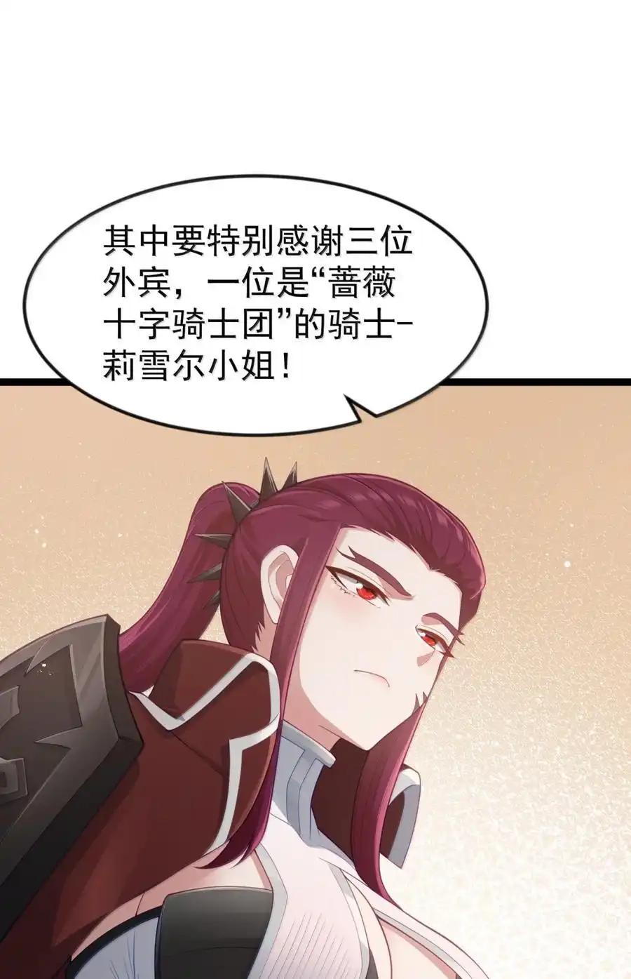 第119话柜子里的女王（G集团整合篇）-这个勇者是金钱至上主义者.-云海鲸歌文化,作者: 犁墨刀（第19张）