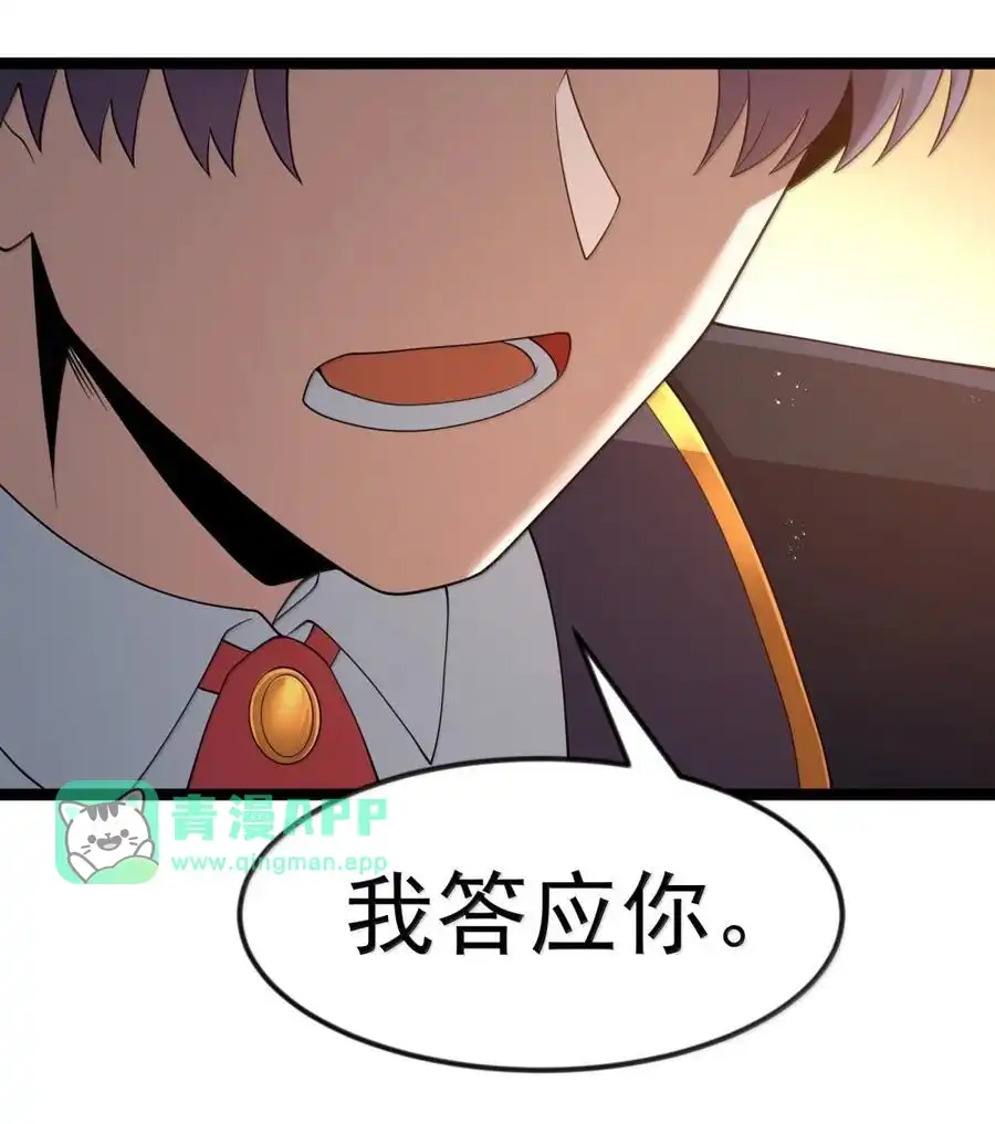 第119话柜子里的女王（G集团整合篇）-这个勇者是金钱至上主义者.-云海鲸歌文化,作者: 犁墨刀（第5张）