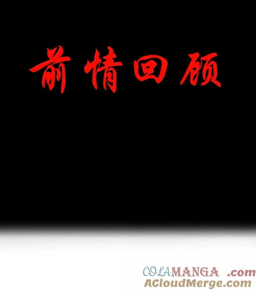 第119话柜子里的女王（G集团整合篇）-这个勇者是金钱至上主义者.-云海鲸歌文化,作者: 犁墨刀（第3张）