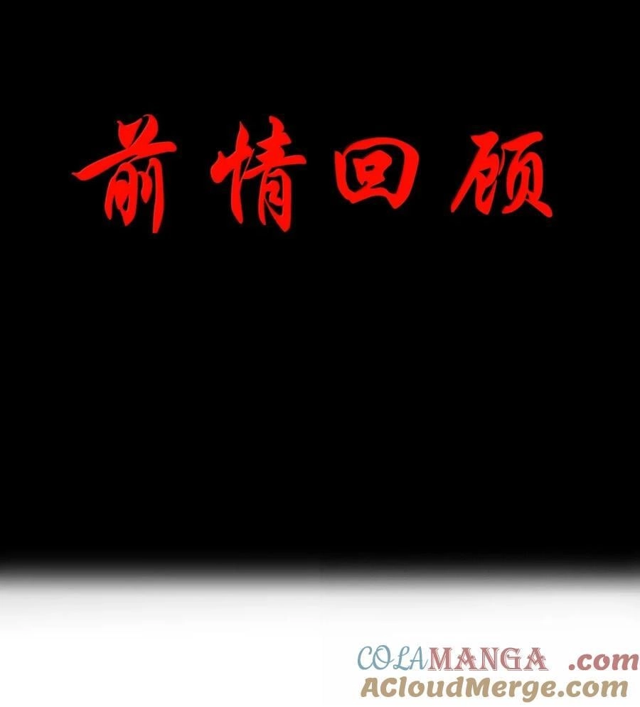 第120话重伤的雾呼都（G集团整合篇）-这个勇者是金钱至上主义者.-云海鲸歌文化,作者: 犁墨刀（第3张）