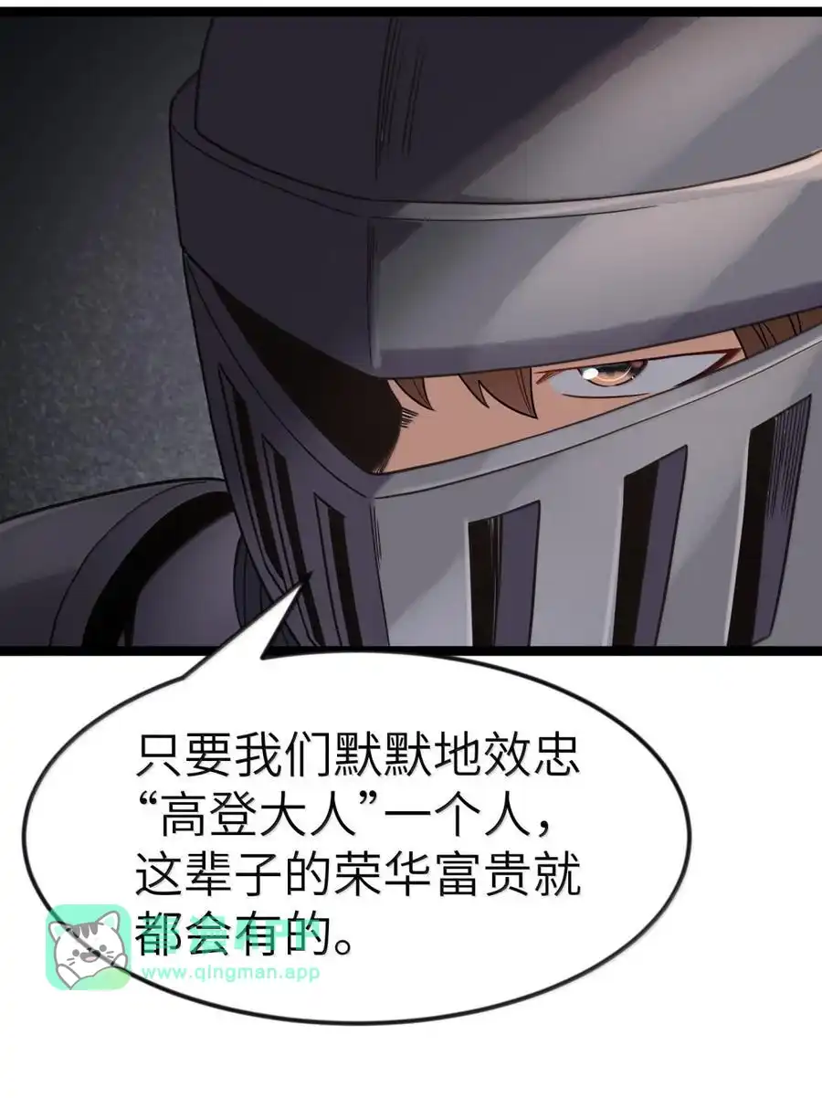 第120话重伤的雾呼都（G集团整合篇）-这个勇者是金钱至上主义者.-云海鲸歌文化,作者: 犁墨刀（第5张）