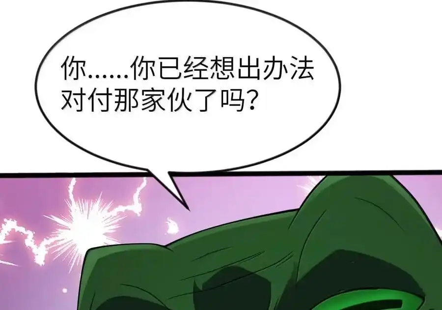 第121话老公（G集团整合篇）-这个勇者是金钱至上主义者.-云海鲸歌文化,作者: 犁墨刀（第9张）